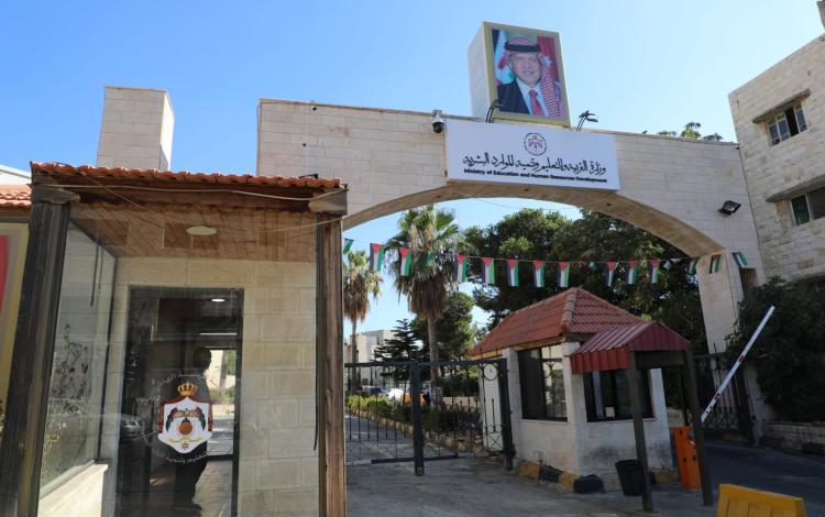 وزارة التربية والتعليم والتنمية البشرية