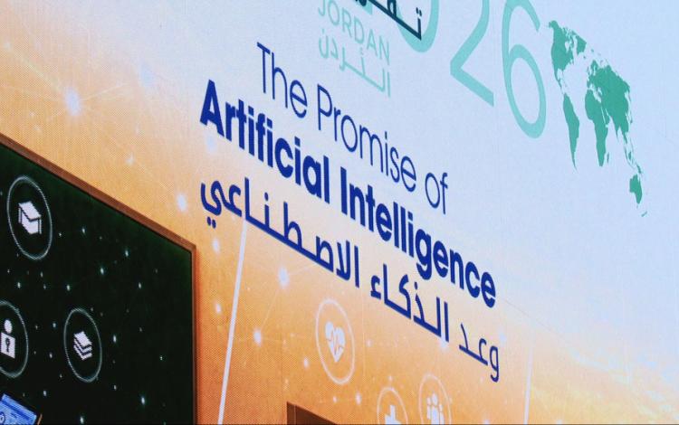 جانب من فعالية إطلاق تقرير التنمية في العالم لعام 2026 | المملكة