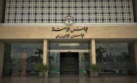 مجلس الأعيان - عمّان مجلس الأعيان - عمّان