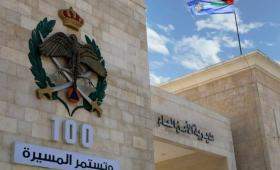 مديرية الأمن العام