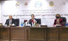 المؤتمر العربي الثاني للخدمة المدنية- عمّان 5 نيسان/ أبريل 2021 المؤتمر العربي الثاني للخدمة المدنية- عمّان 5 نيسان/ أبريل 2021