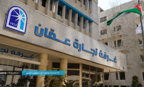 غرفة تجارة عمان