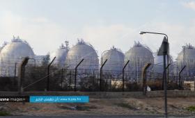 مصفاة البترول | Husna Images