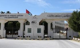 وزارة الخارجية