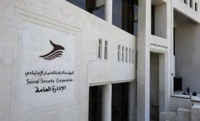 المؤسسة العامة للضمان الاجتماعي