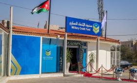 صندوق الائتمان العسكري