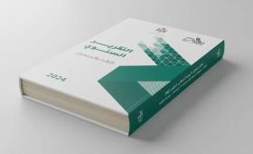 تقرير ديوان المحاسبة 2024 | تعبيرية