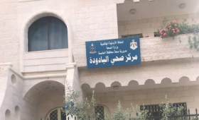 مركز صحي اليادودة