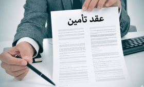 شخص يحمل بيده عقد تأمين ويشير إلى مكان التوقيع بالقلم | صورة مولدة بالذكاء الاصطناعي
