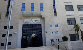 مبنى هيئة النزاهة ومكافحة الفساد