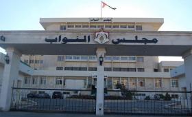 مجلس النواب