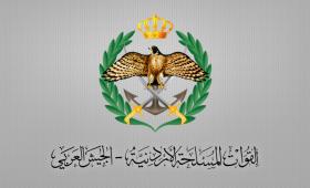 شعار القوات المسلحة الأردنية / الجيش العربي