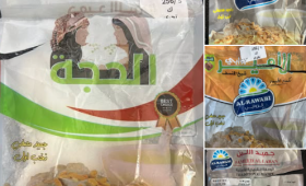 منتجات لبن جميد غير مطابقة للمواصفات | المؤسسة العامة للغذاء والدواء