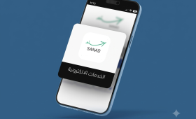 تطبيق سند
