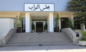 مجلس النواب